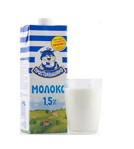 Молоко Простоквашино пастеризованное 1,5%