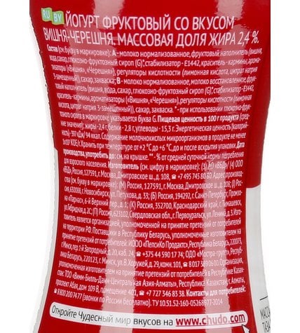Питьевой йогурт Чудо со вкусом вишня-черешня 2,4% 690 г купить