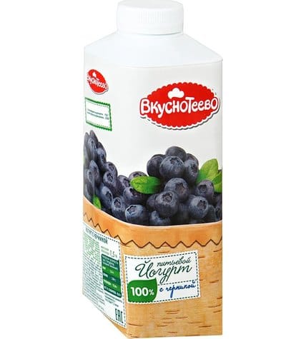 Питьевой йогурт Вкуснотеево черника 1,5% 750 г