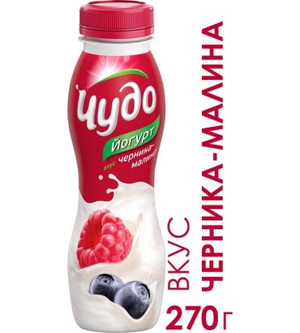 Питьевой йогурт Чудо черника - малина 2,4% 270 г