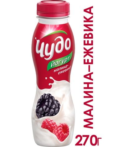 Питьевой йогурт Чудо малина - ежевика 2,4% 270 г
