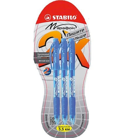 Ручка шариковая Stabilo Marathon цвет синий 3 шт