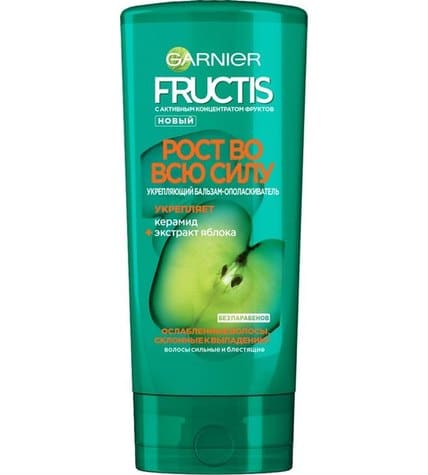 Бальзам-ополаскиватель Garnier Fructis для волос рост во всю силу