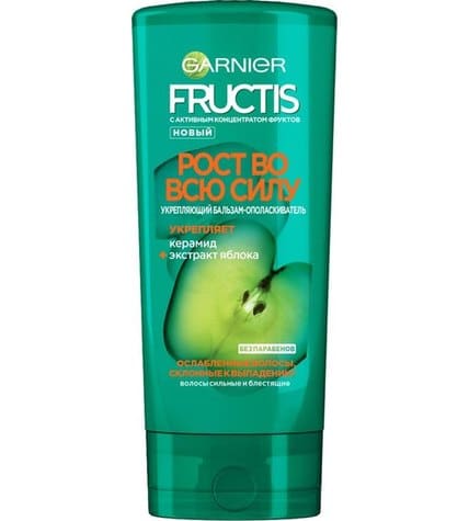 Бальзам-ополаскиватель Garnier Fructis для волос рост во всю силу