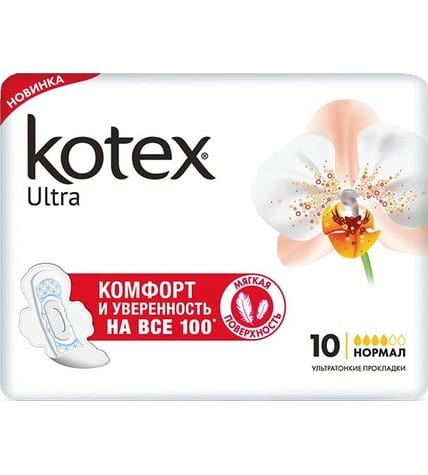 Прокладки женские Kotex Ultra Soft гигиенические 10шт