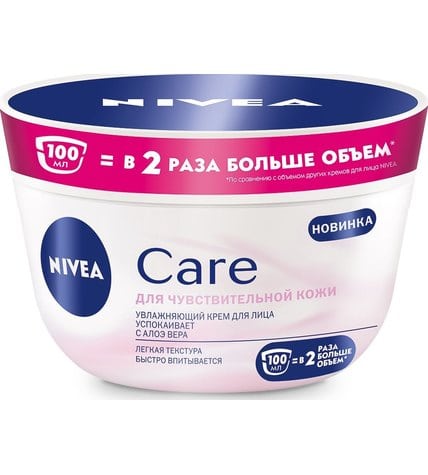 Крем Nivea Care увлажняющий для чувствительной кожи с алоэ вера