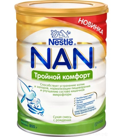 Смесь Nestle Nan Тройной комфорт с рождения 800 г
