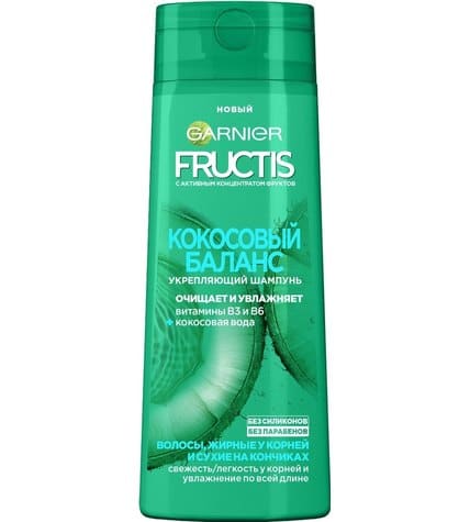 Шампунь Garnier Fructis Кокосовый Баланс для волос жирных у корней и сухих на кончиках 400 мл