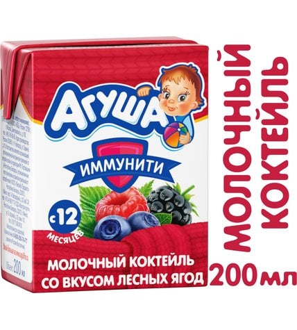 Молочный коктейль Агуша Иммунити со вкусом лесных ягод с 12 месяцев 2,5 % 200 мл