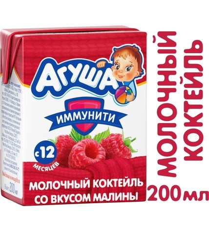 Молочный коктейль Агуша Иммунити со вкусом малины с 12 месяцев 2,5 % 200 мл