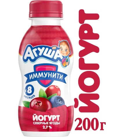 Йогурт Агуша Иммунити питьевой Северные ягоды с 8 месяцев 2,7 % 200 мл