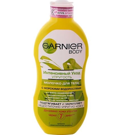 Молочко Garnier Skin Naturals для упругой кожи