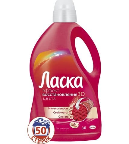 Гель для стирки Ласка Эффект восстановления цвета ЗD для цветного белья 3 л
