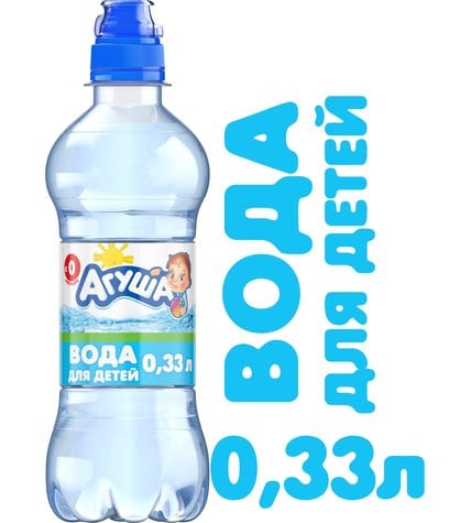 Детская питьевая вода Агуша негазированная с рождения 0,33 л