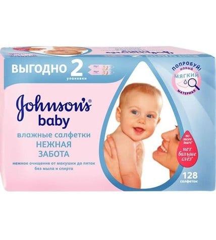 Салфетки Johnson's Baby Нежная Забота влажные детские (128 шт)