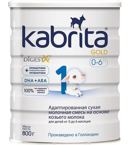 Смесь Kabrita 1 адаптированная сухая молочная на основе козьего молока для детей от 0 до 6 месяцев