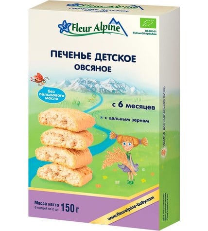 Печенье Fleur Alpine Organic овсяное с 6 месяцев