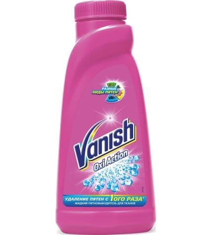 Пятновыводитель Vanish Oxi Action для тканей жидкий