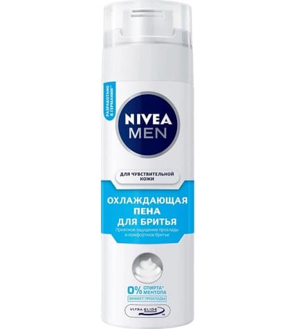 Пена Nivea Охлаждающая для бритья мужская для чувствительной кожи