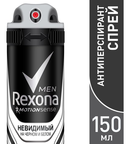 Антиперспирант Rexona аэрозоль мужской Невидимый на черном и белом