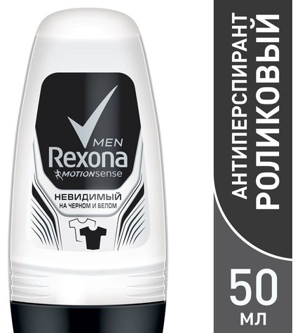 Антиперспирант Rexona роликовый мужской Невидимый на черном и белом