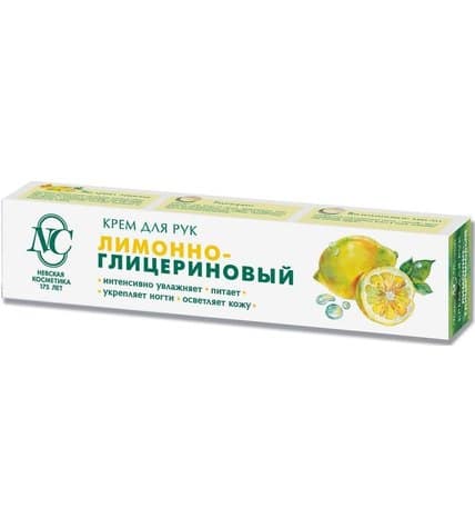 Крем Невская Косметика Лимонно-глицериновый