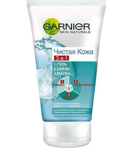 Молочко Garnier Skin Naturals Чистая кожа 3 в 1 очищающее