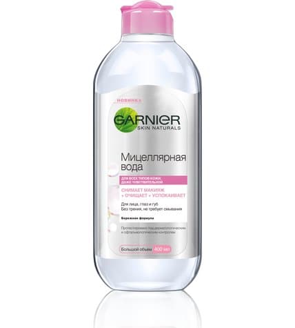 Мицеллярная вода Garnier Очищение 3 в 1