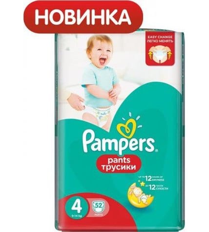 Трусики Pampers Pants 4 9-14 кг (упаковка 52 шт)