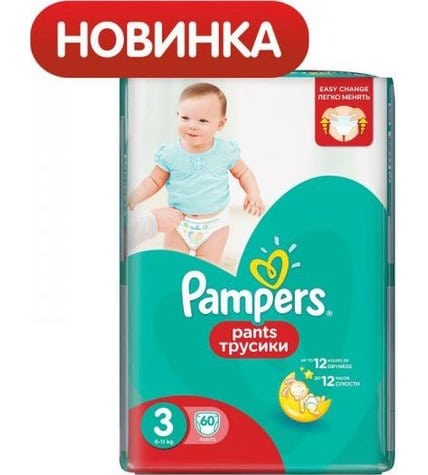 Трусики Pampers Pants 3 6-11 кг