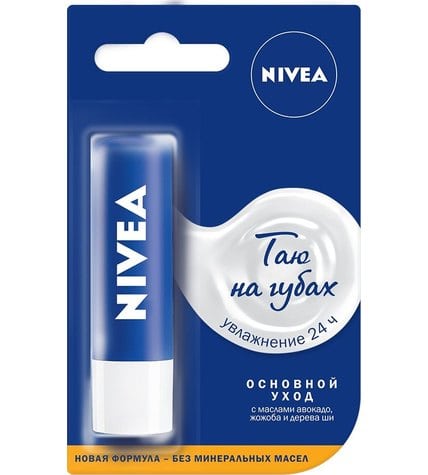 Бальзам для губ Nivea Базовый уход