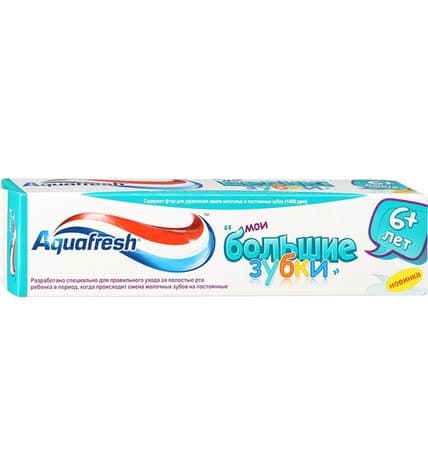 Детская зубная паста Aquafresh Мои большие зубки от 6 лет с фтором укрепление