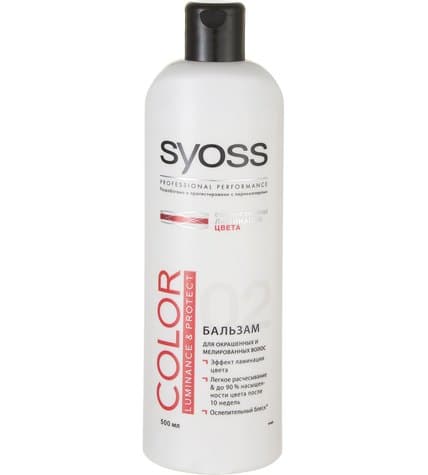 Бальзам Syoss Color Luminance & Protect для окрашенных тонированных волос