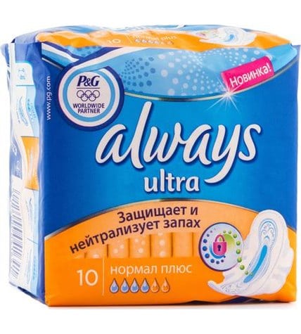 Прокладки Always Ultra normal plus