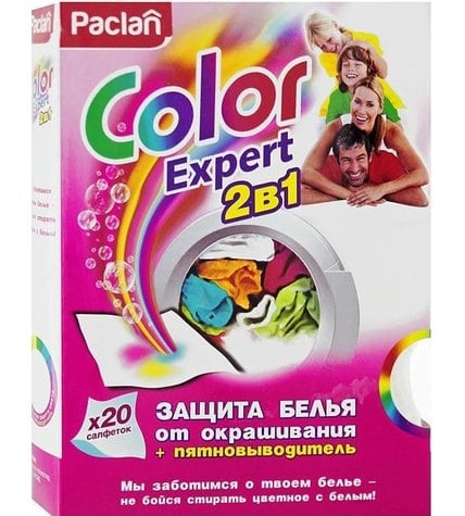 Салфетки Paclan Color Expert от окрашивания белья с пятновыводителем