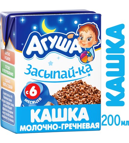Кашка Агуша молочно-гречневая Засыпайка 2,5% с 6 месяцев