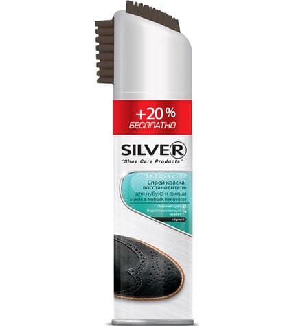 Спрей Silver Краска-восстановитель для нубука и замши черный