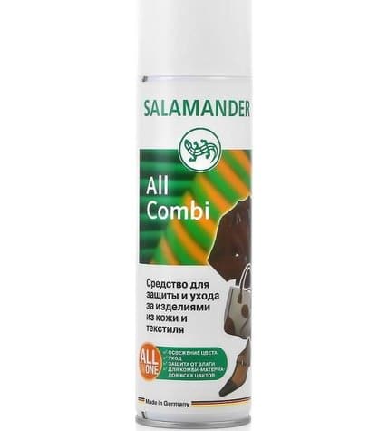 Спрей Salamander All Combi для защиты и ухода за изделиями из кожи и текстиля