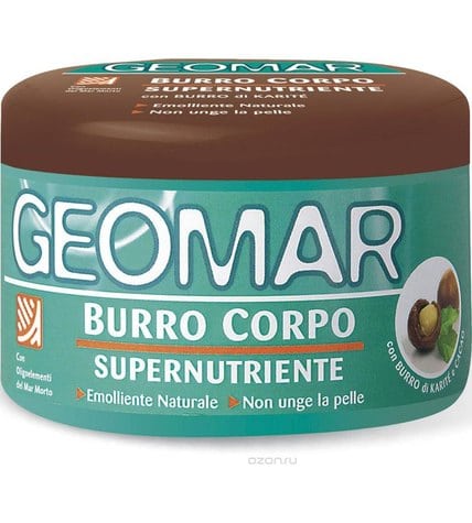 Масло для тела Geomar супер питательное с экстрактом карите и кокоса