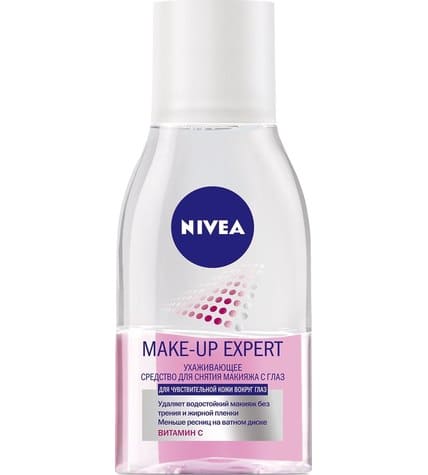 Средство Nivea Make-Up Expert ухаживающее для снятия макияжа