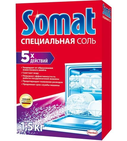 Соль Somat 3-го действия для посудомоечных машин 1,5 кг