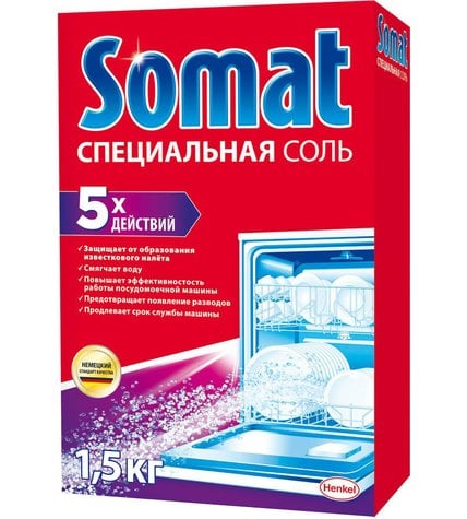 Соль Somat 3-го действия для посудомоечных машин 1,5 кг
