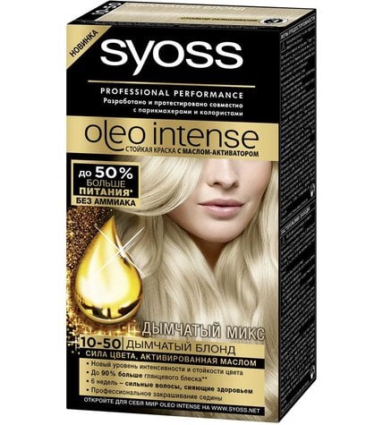 Краска для волос Syoss Oleo Intense 10-50 Дымчатый блонд