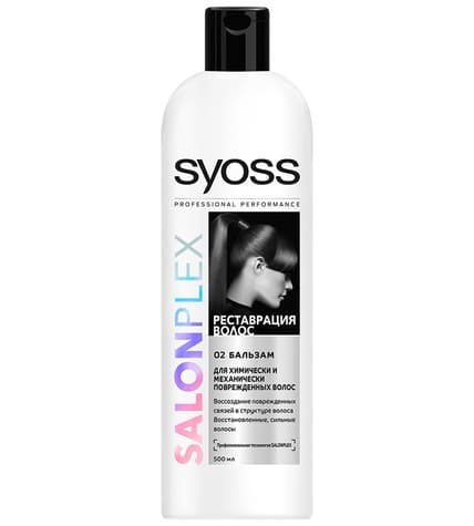 Бальзам Syoss SalonPLEX для поврежденных и окрашенных волос