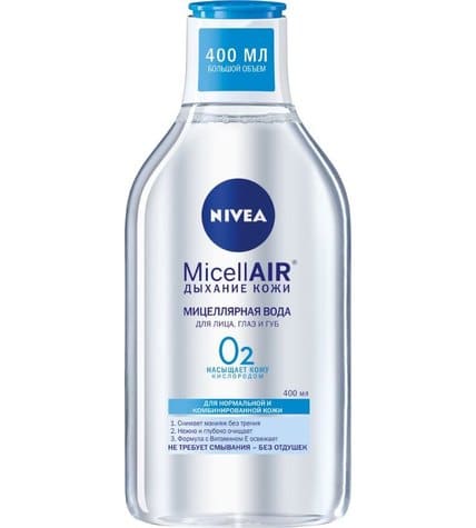 Вода мицеллярная Nivea Освежающая 3в1 для нормальной и комбинированной кожи для лица
