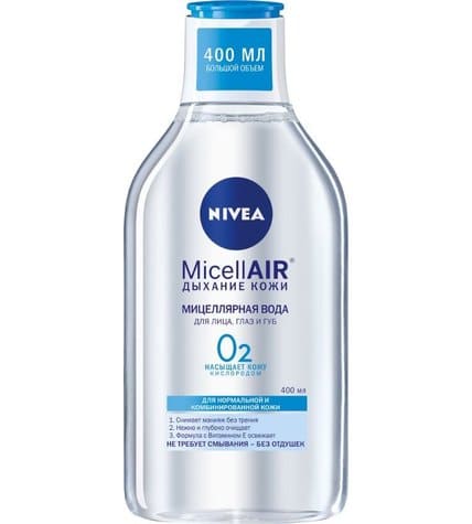 Вода мицеллярная Nivea Освежающая 3в1 для нормальной и комбинированной кожи для лица