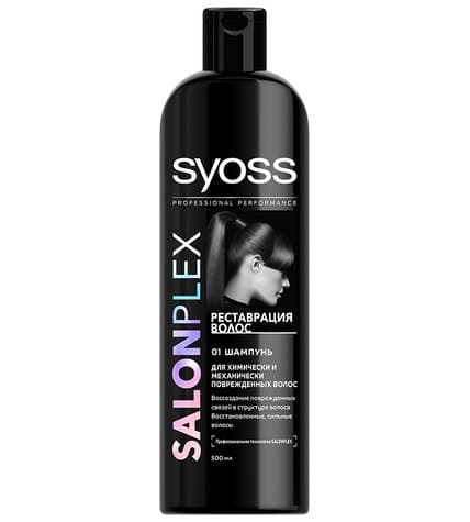 Шампунь Syoss SalonPLEX для поврежденных и окрашенных волос