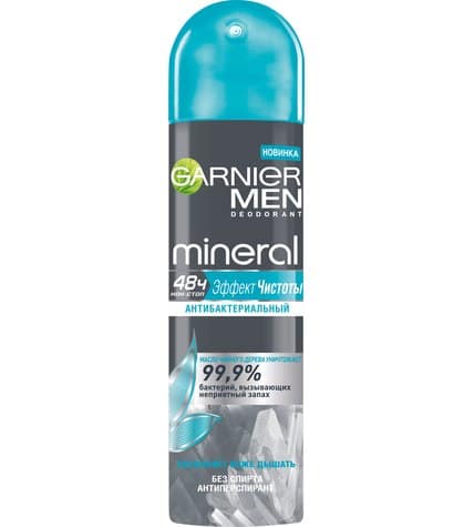 Дезодорант-антиперспирант Garnier спрей мужской Mineral Эффект Чистоты