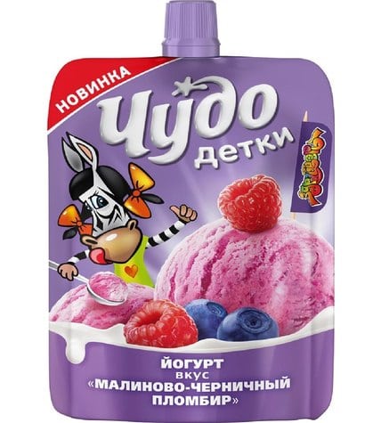 Йогурт Чудо Детки Пломбир малиново-черничный питьевой 2,7% с 3 лет