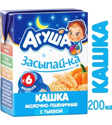 Каша Агуша Засыпай-ка молочно-пшеничная с тыквой с 6 месяцев